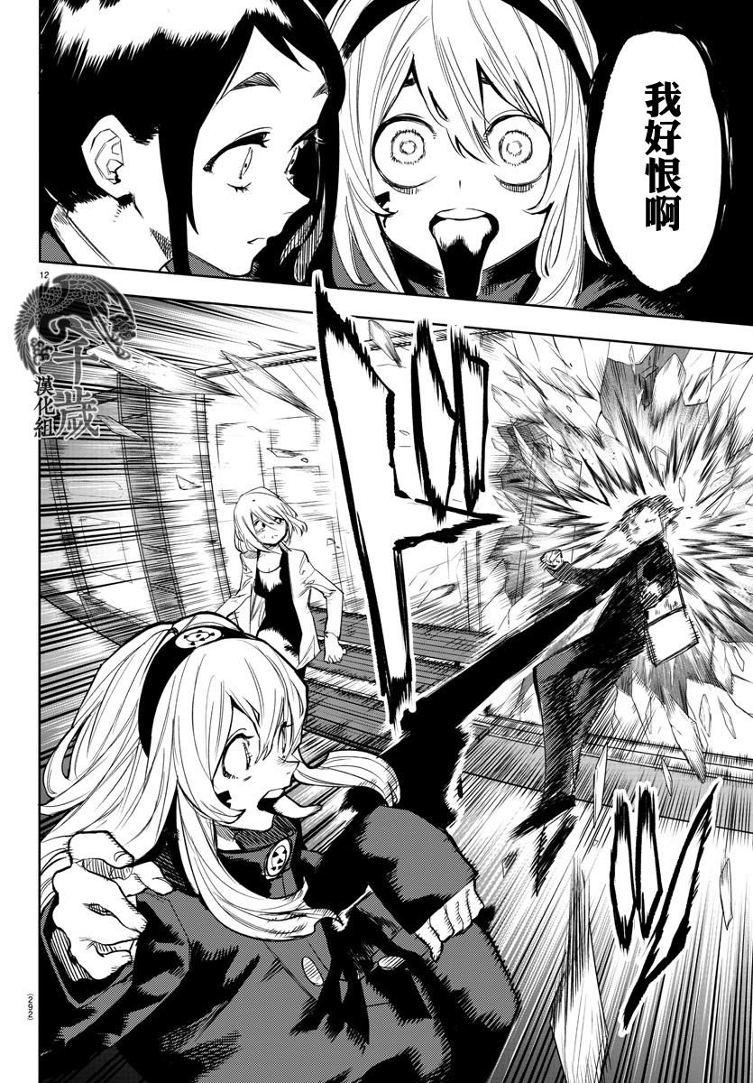 第106话