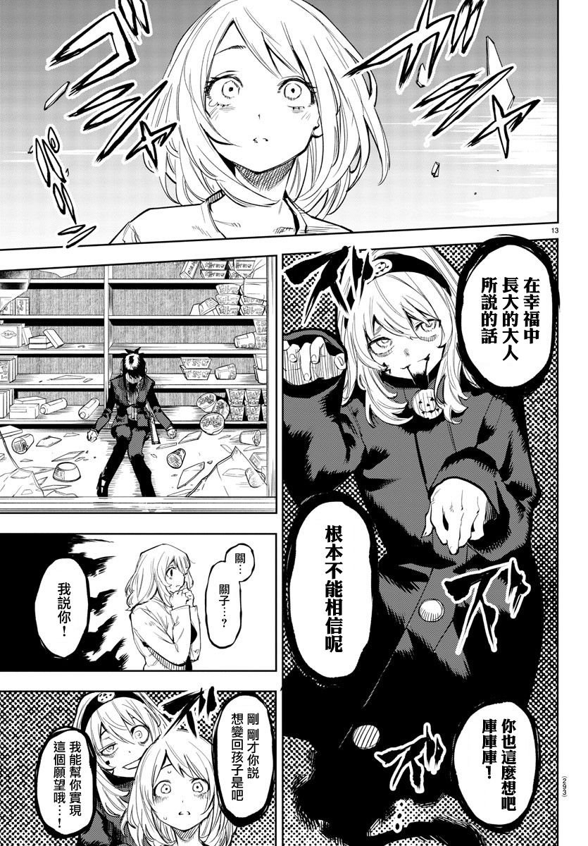 第106话