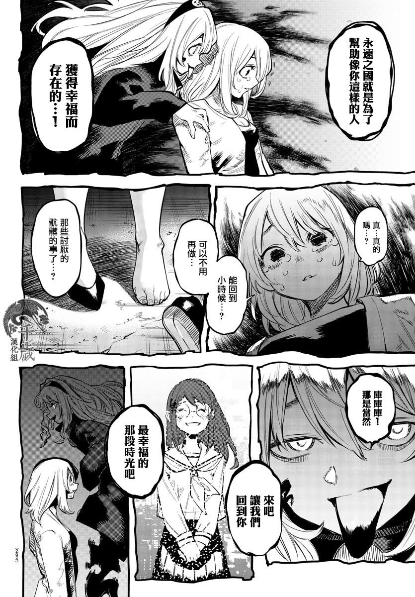 第106话