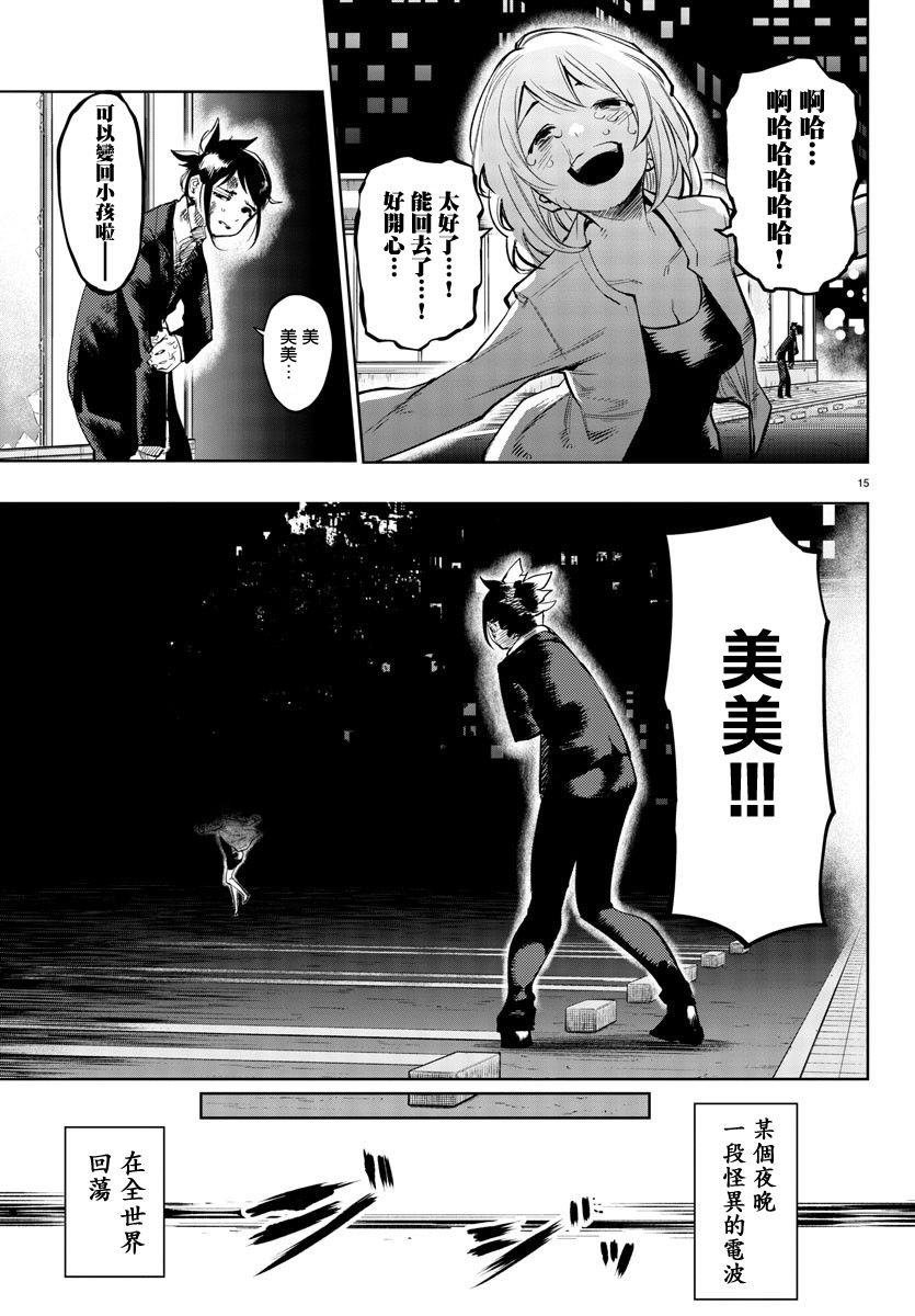 第106话