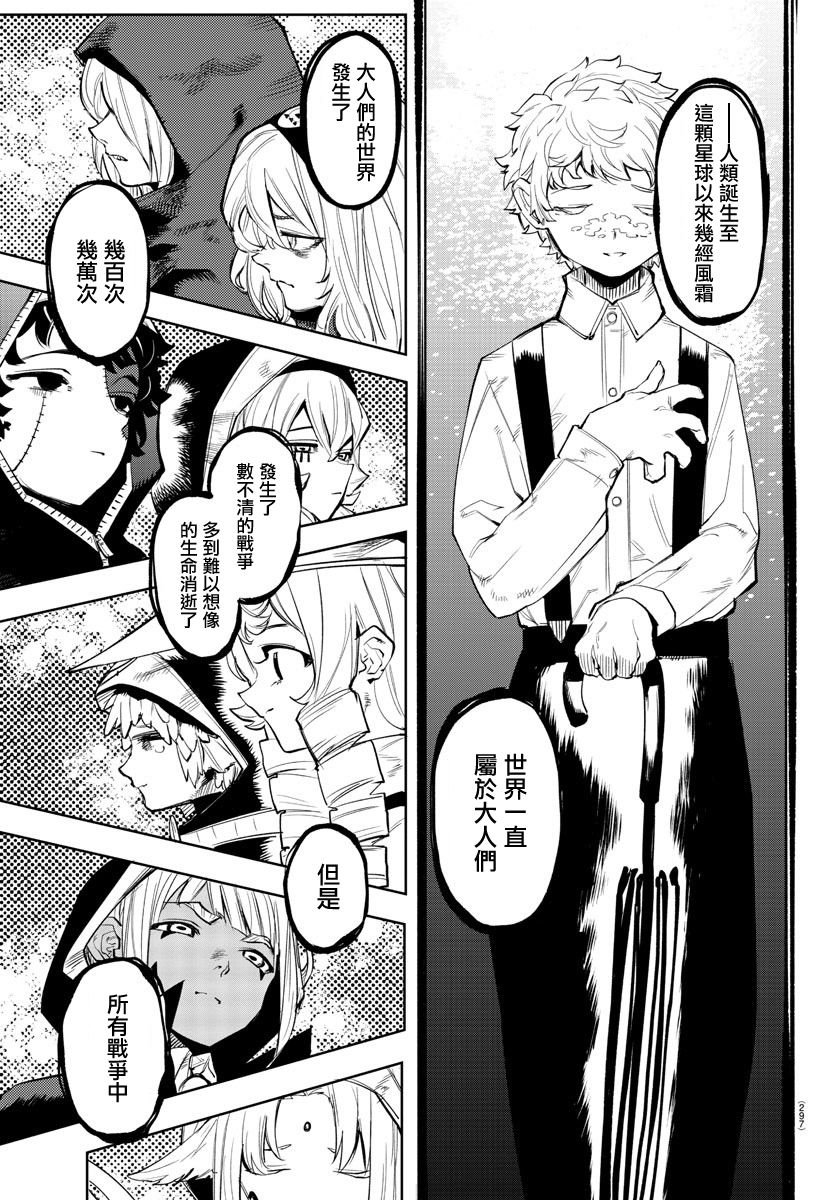 第106话