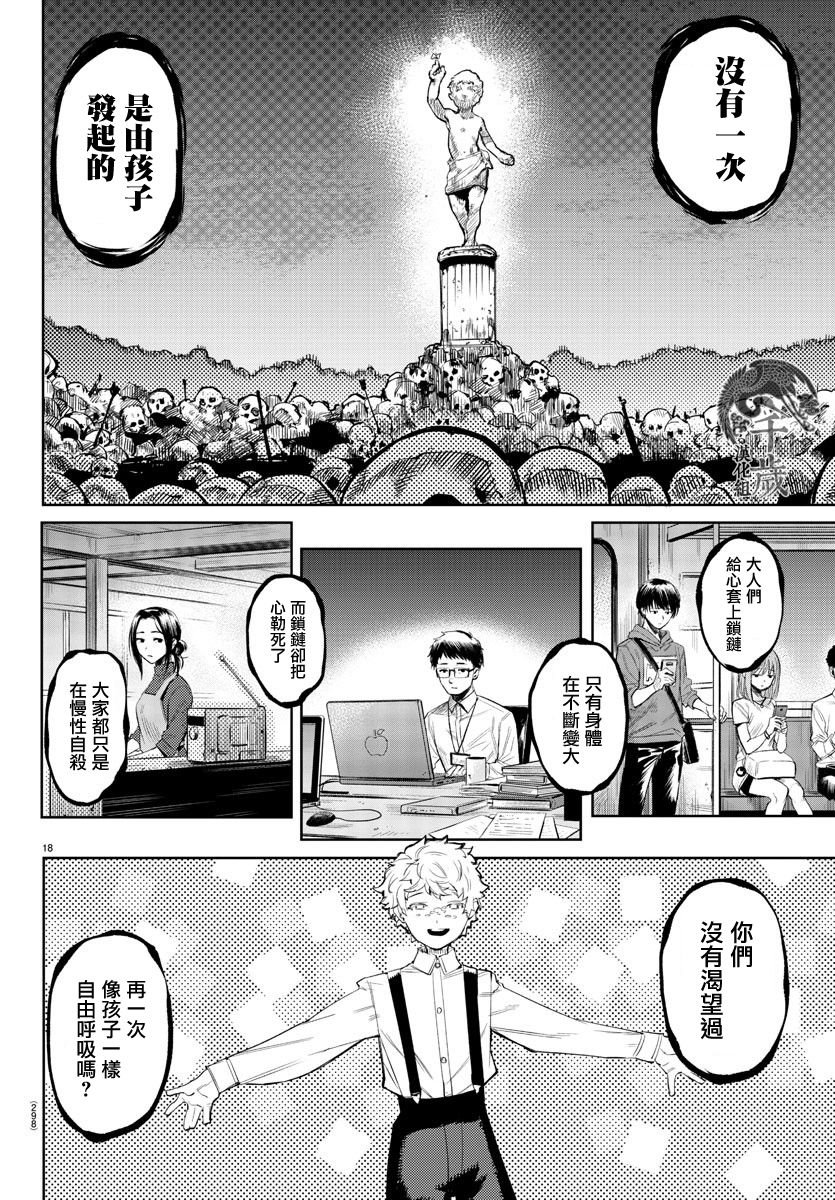 第106话