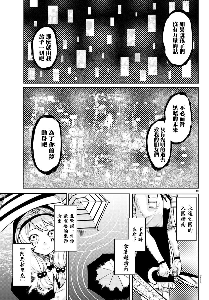 第106话