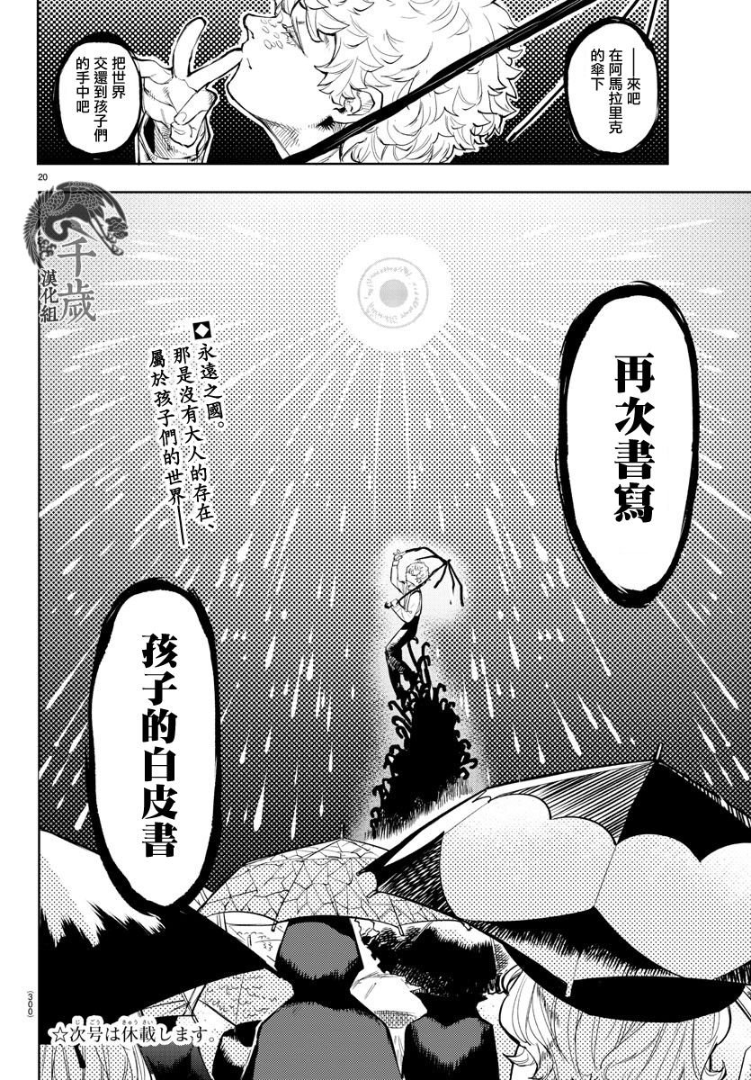第106话