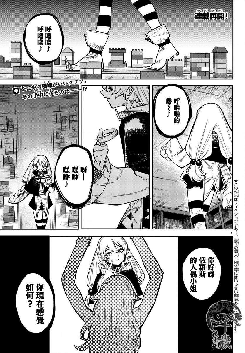 第107话