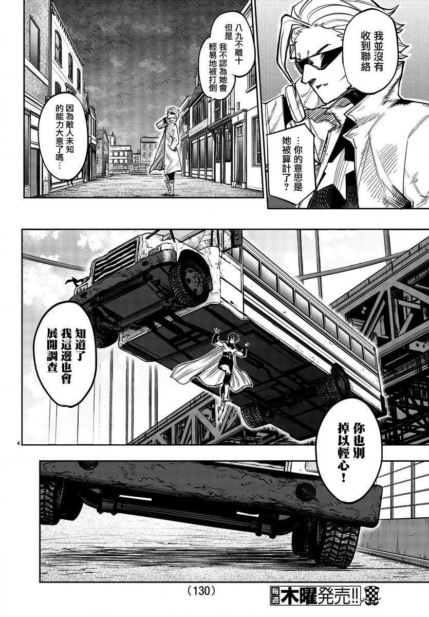 第107话