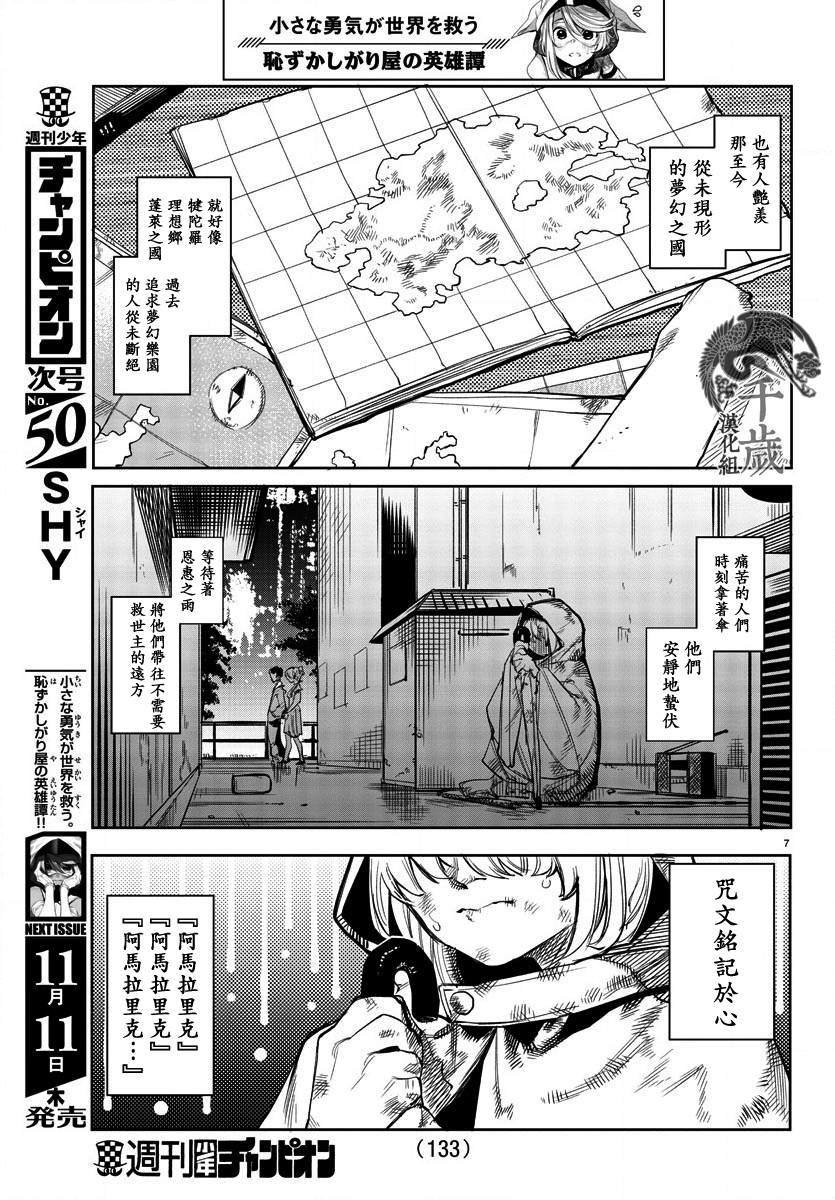 第107话
