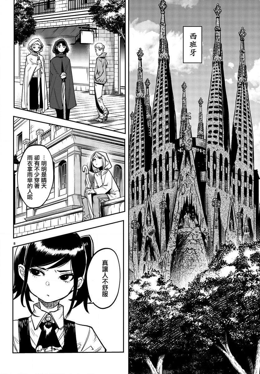第107话