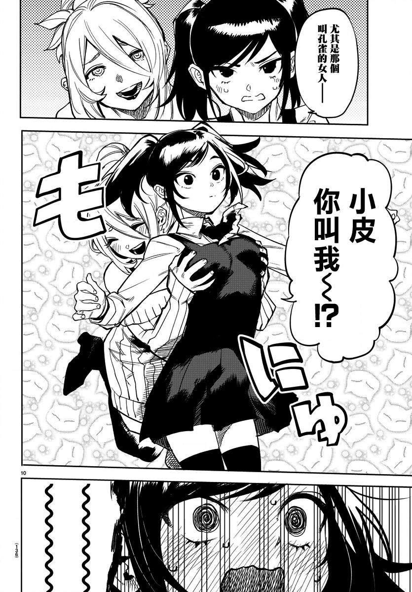 第107话