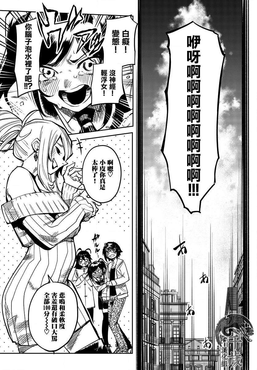 第107话