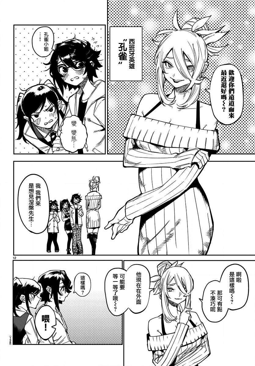 第107话