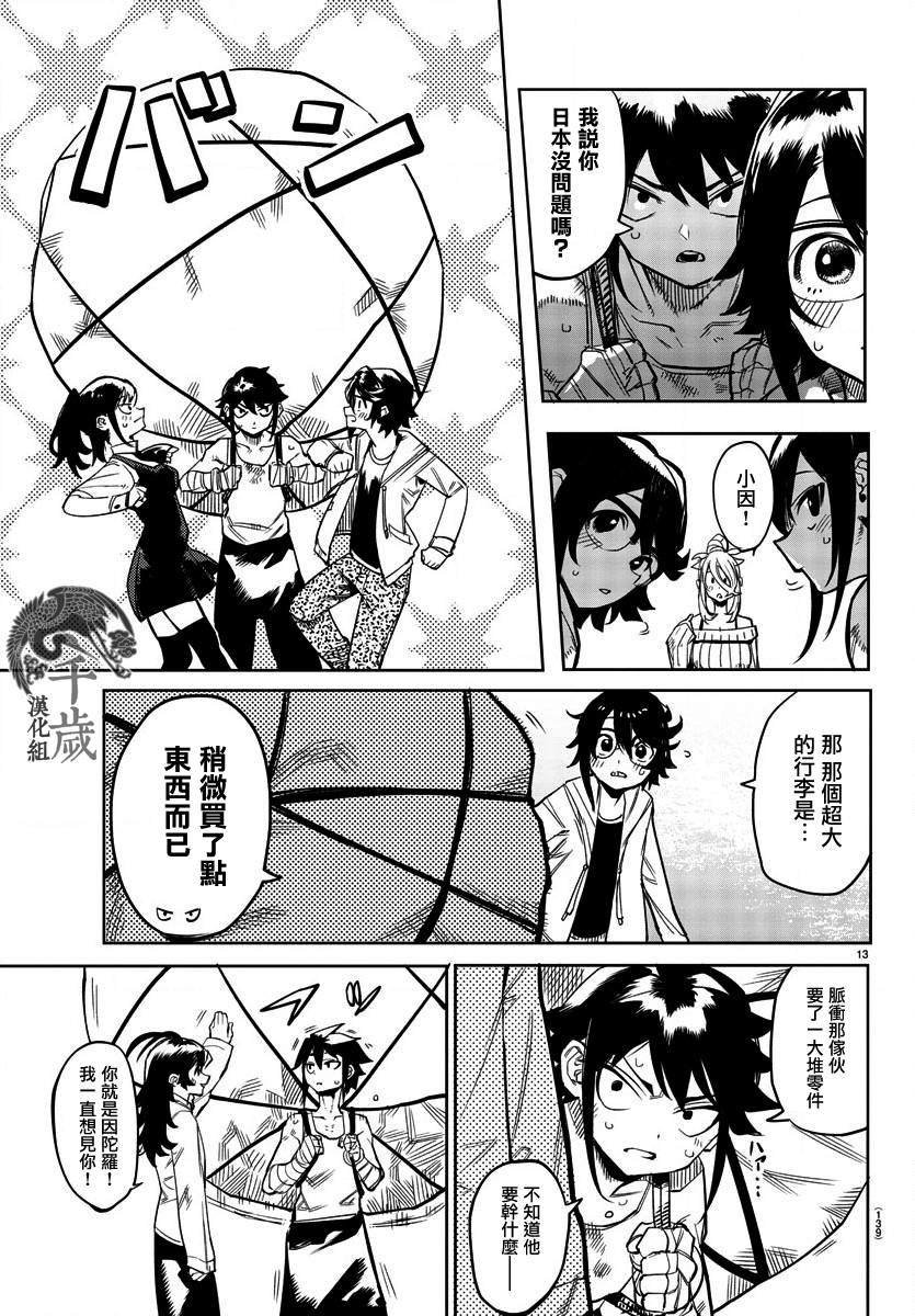 第107话
