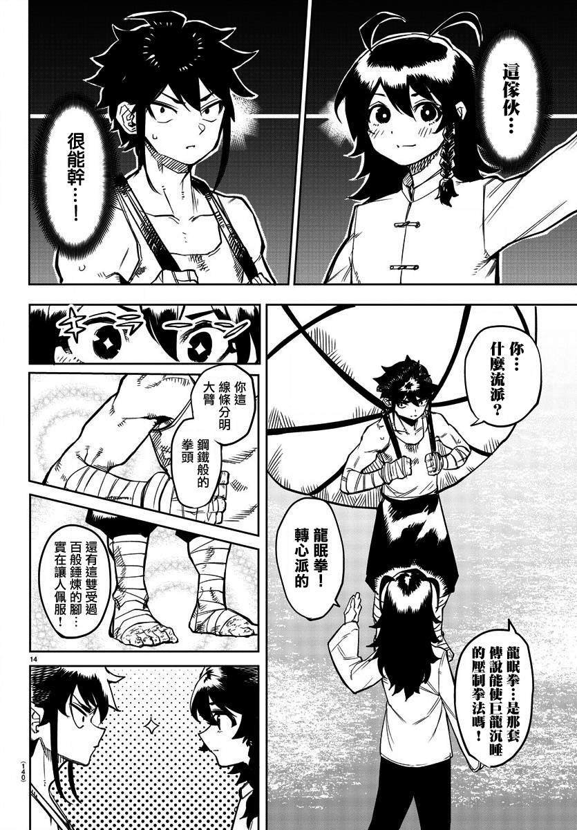 第107话