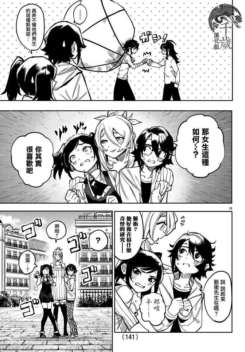 第107话
