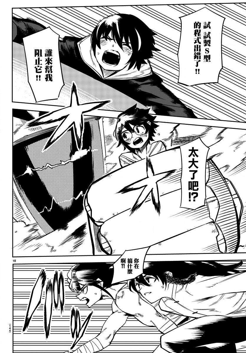 第107话