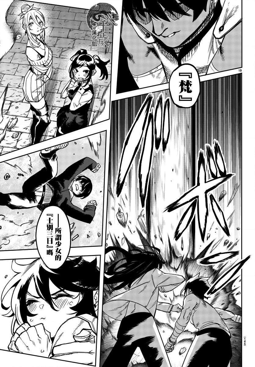 第107话