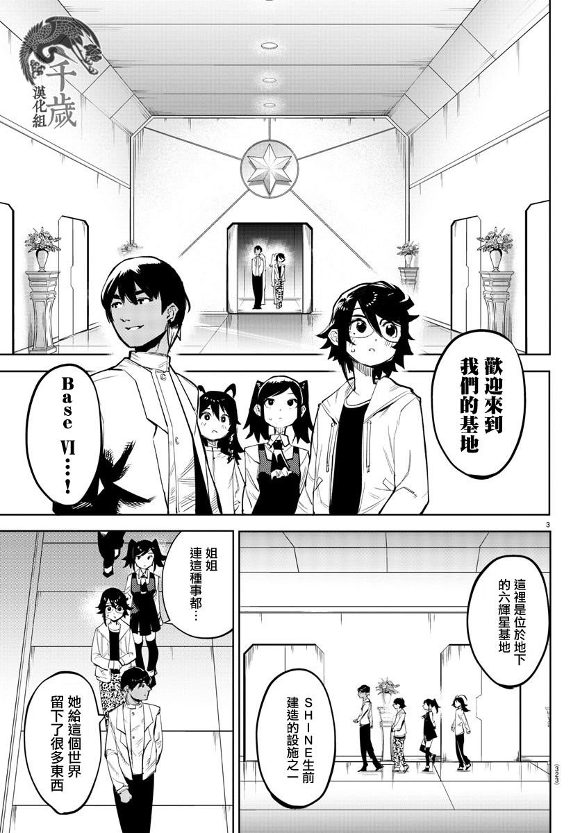 第108话
