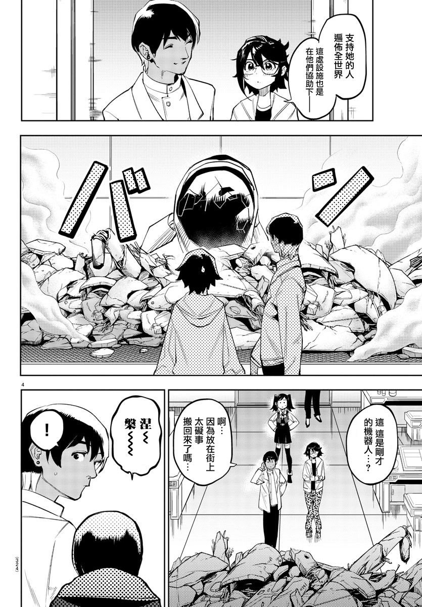 第108话