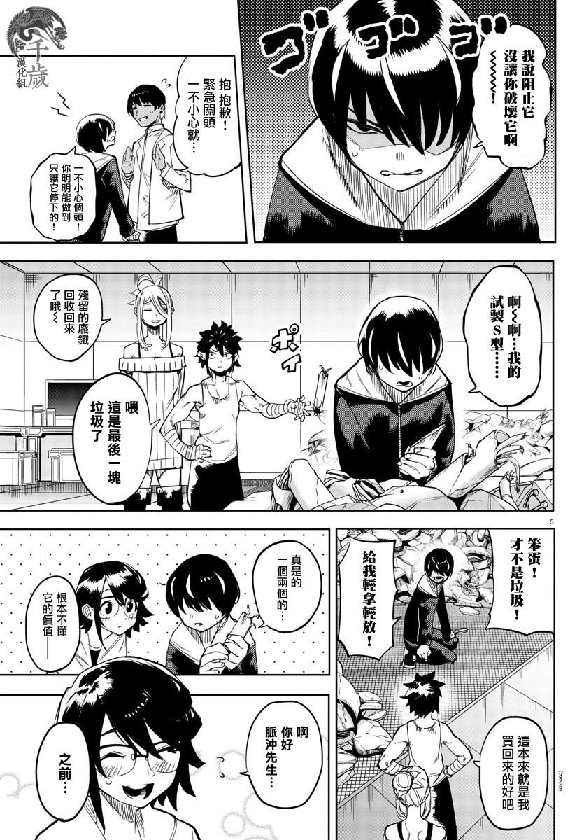 第108话