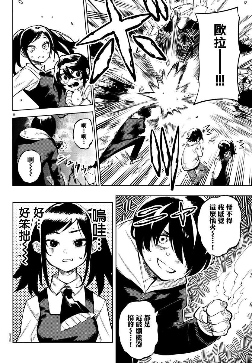 第108话