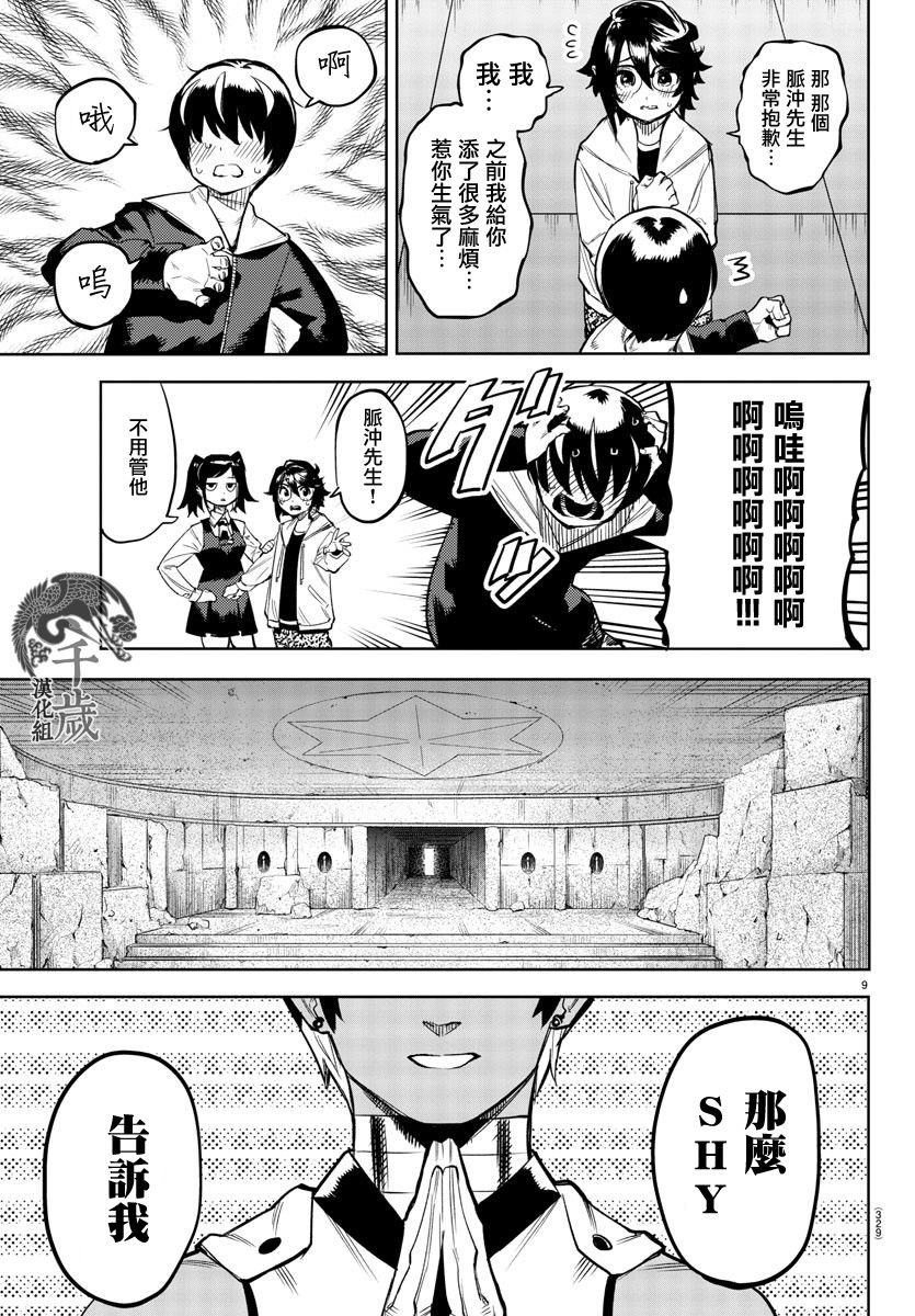 第108话