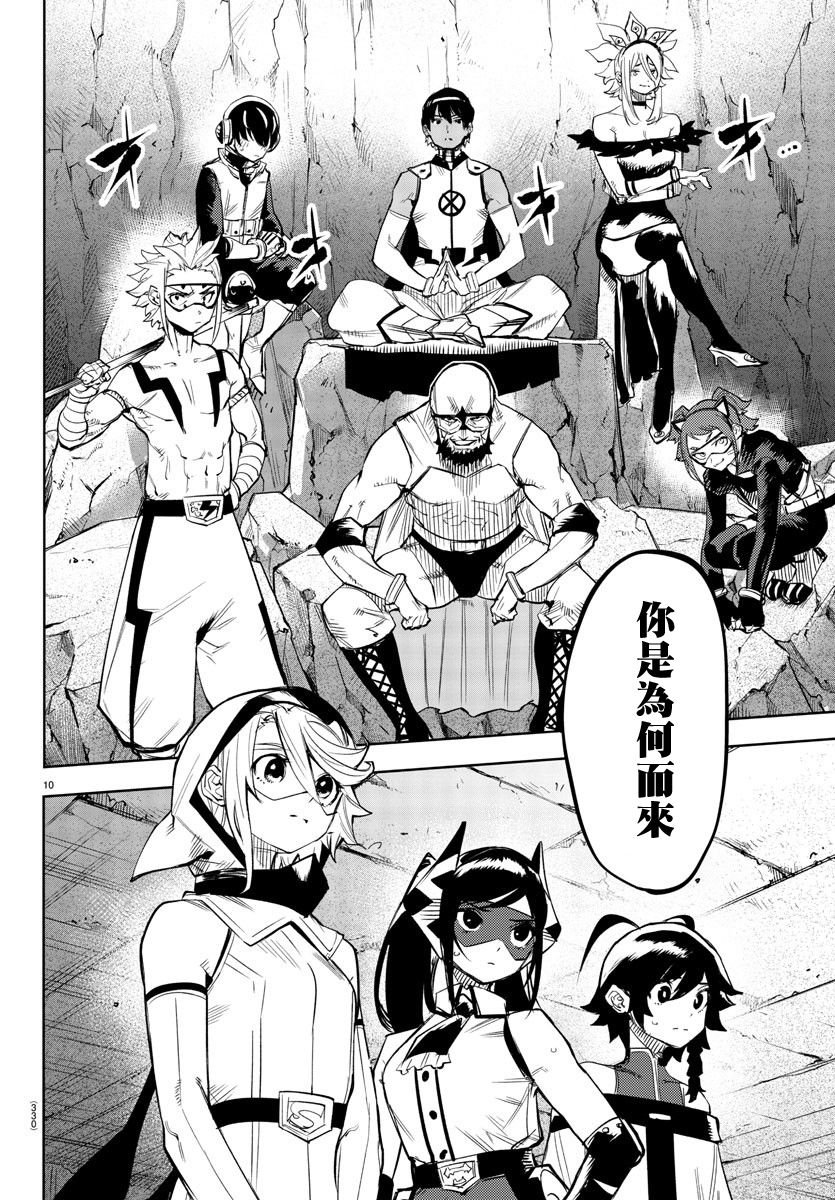 第108话
