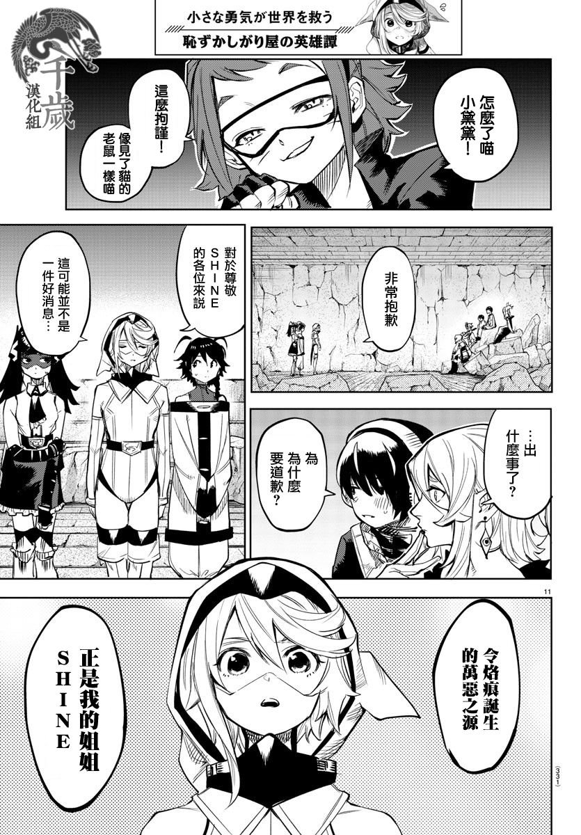 第108话