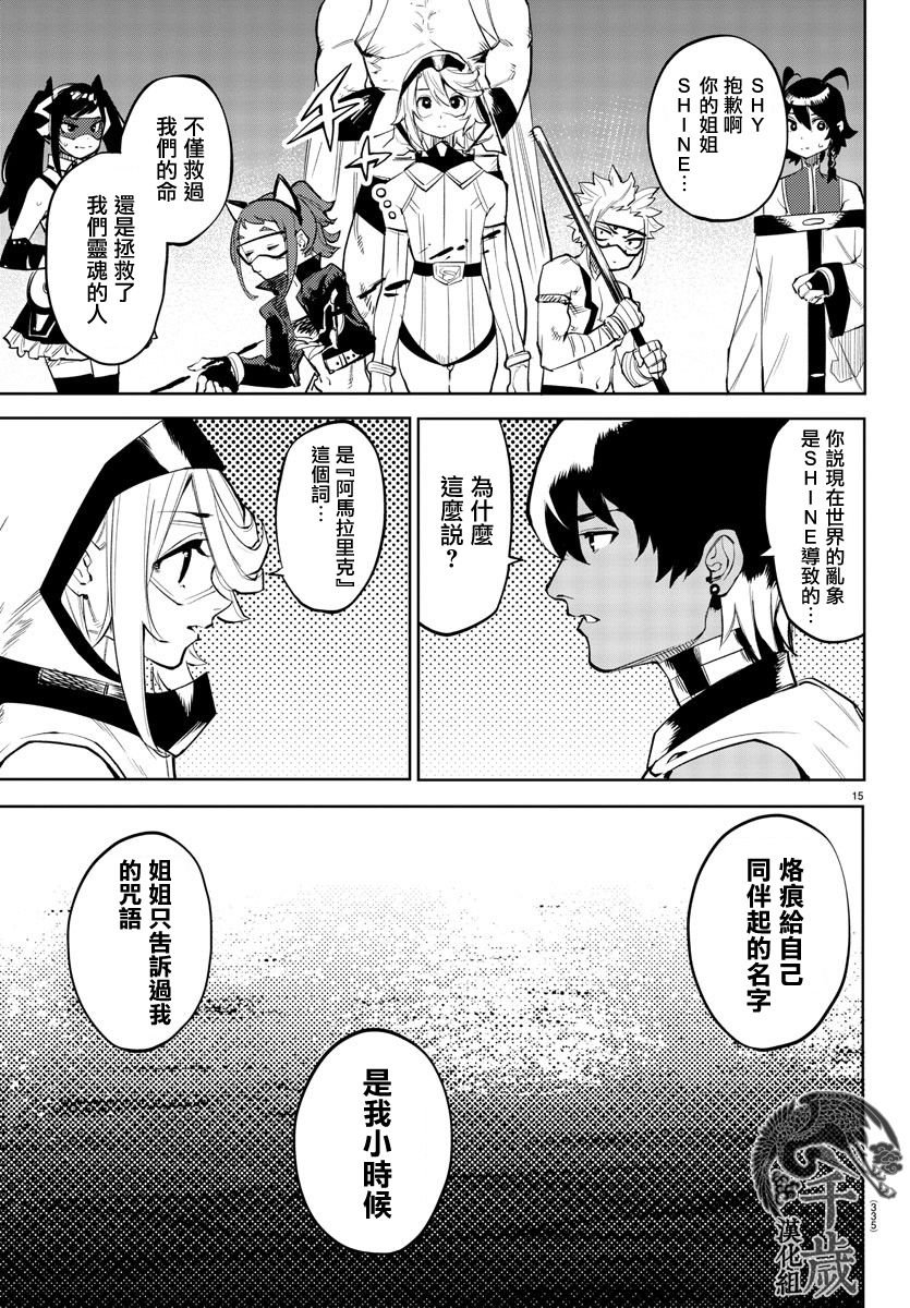 第108话