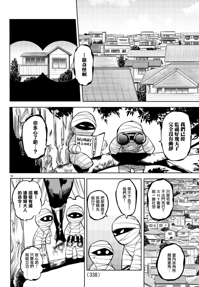 第108话