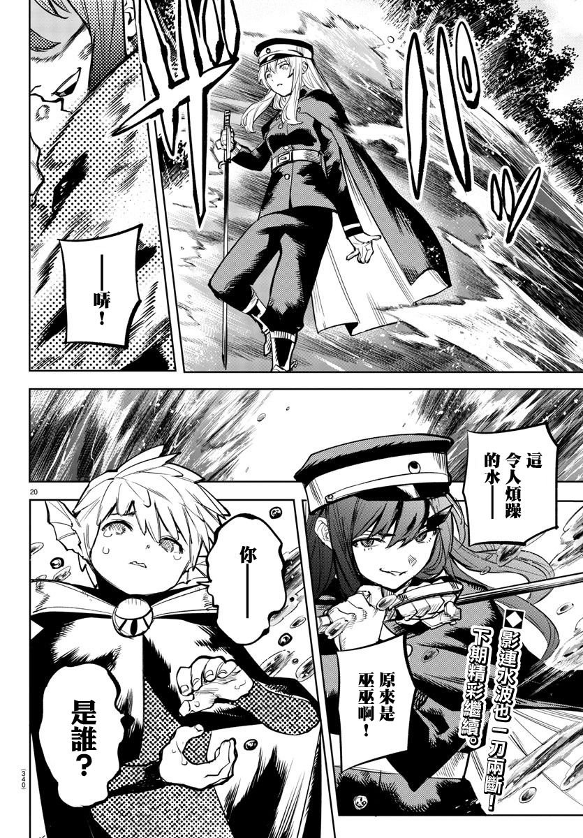 第108话