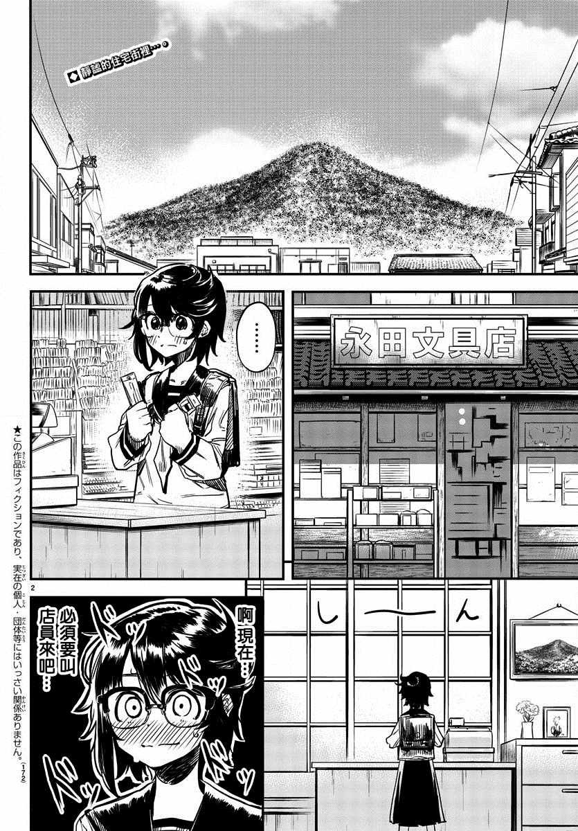 第10话 讨厌