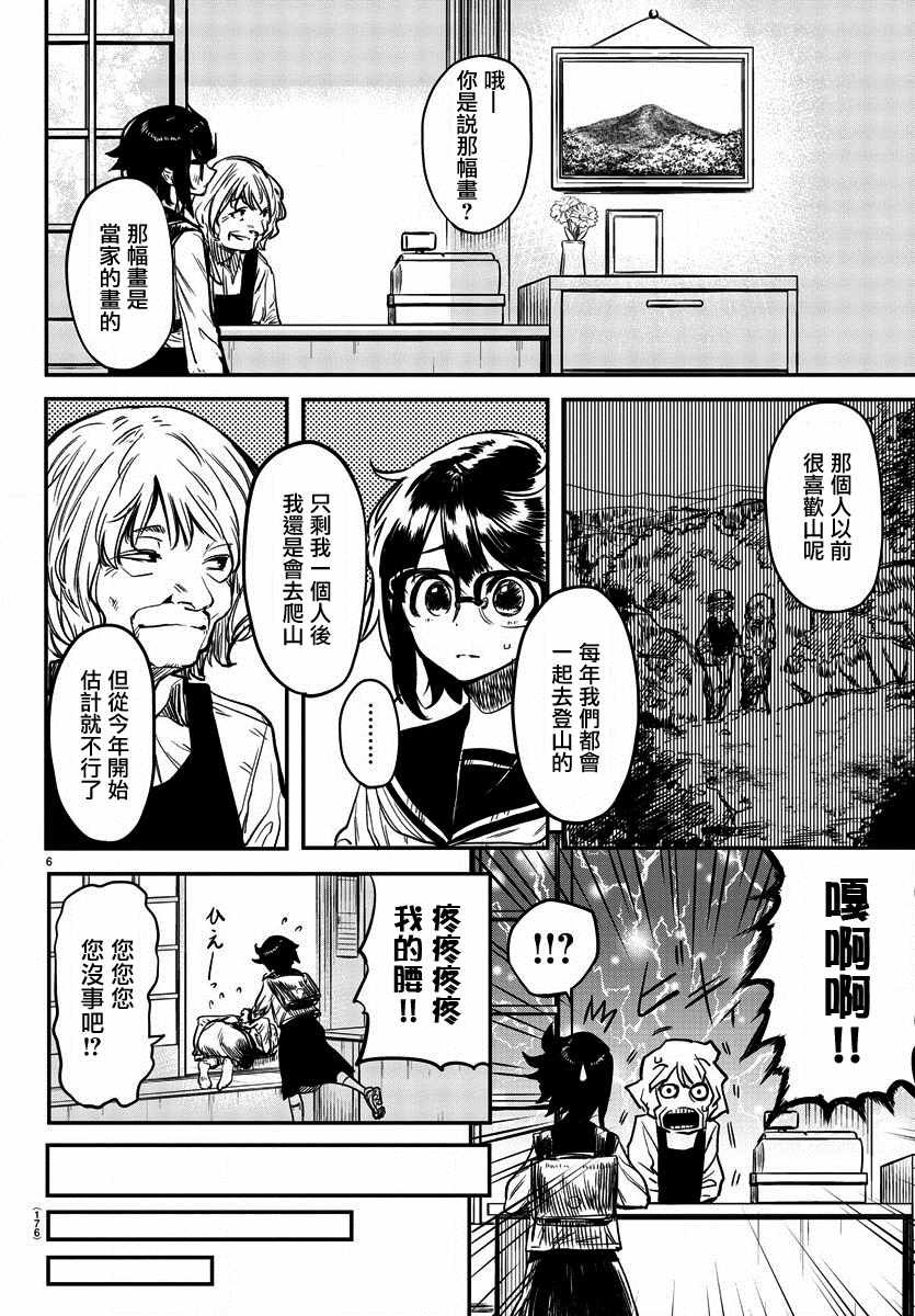 第10话 讨厌