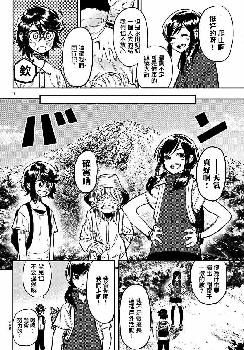 第10话 讨厌