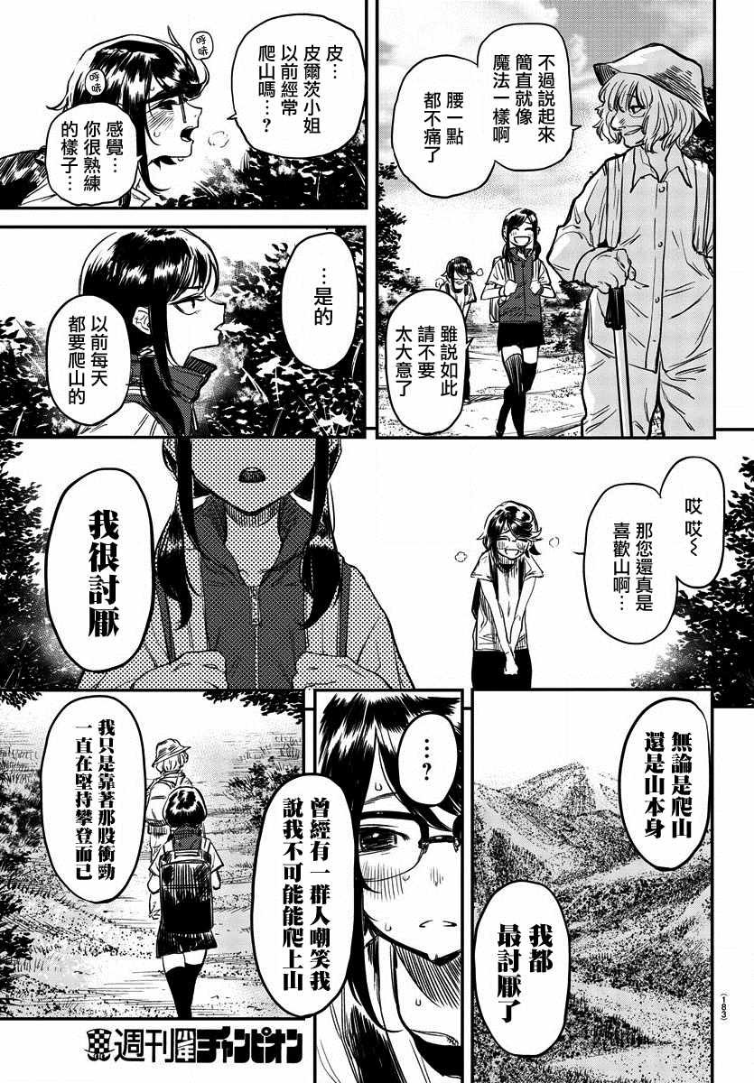 第10话 讨厌