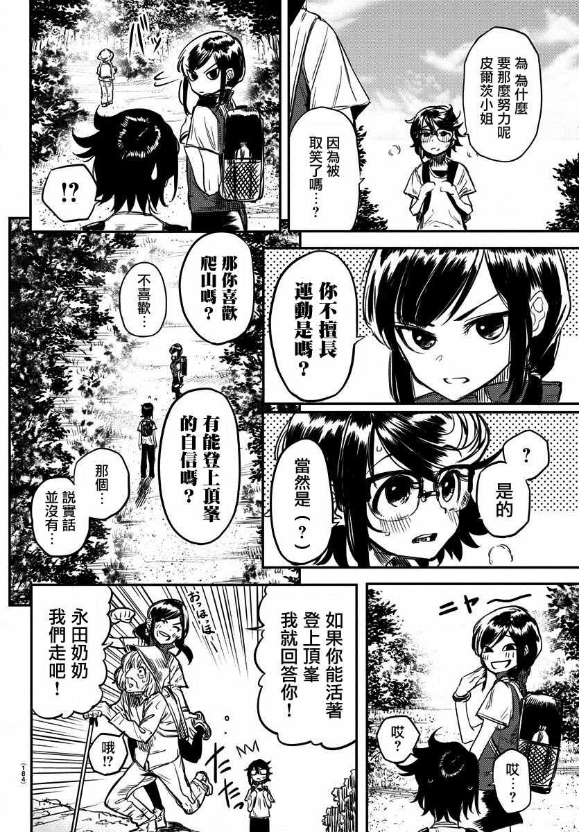 第10话 讨厌