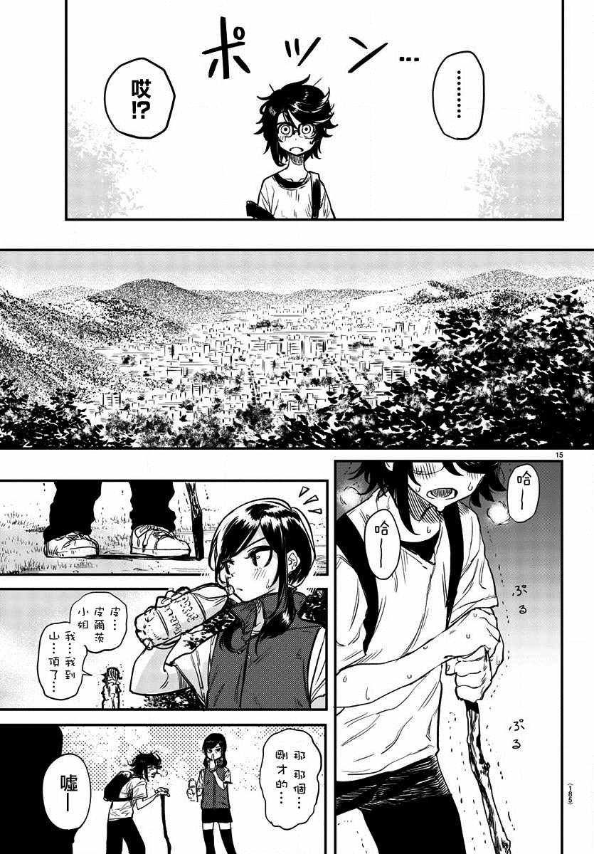 第10话 讨厌