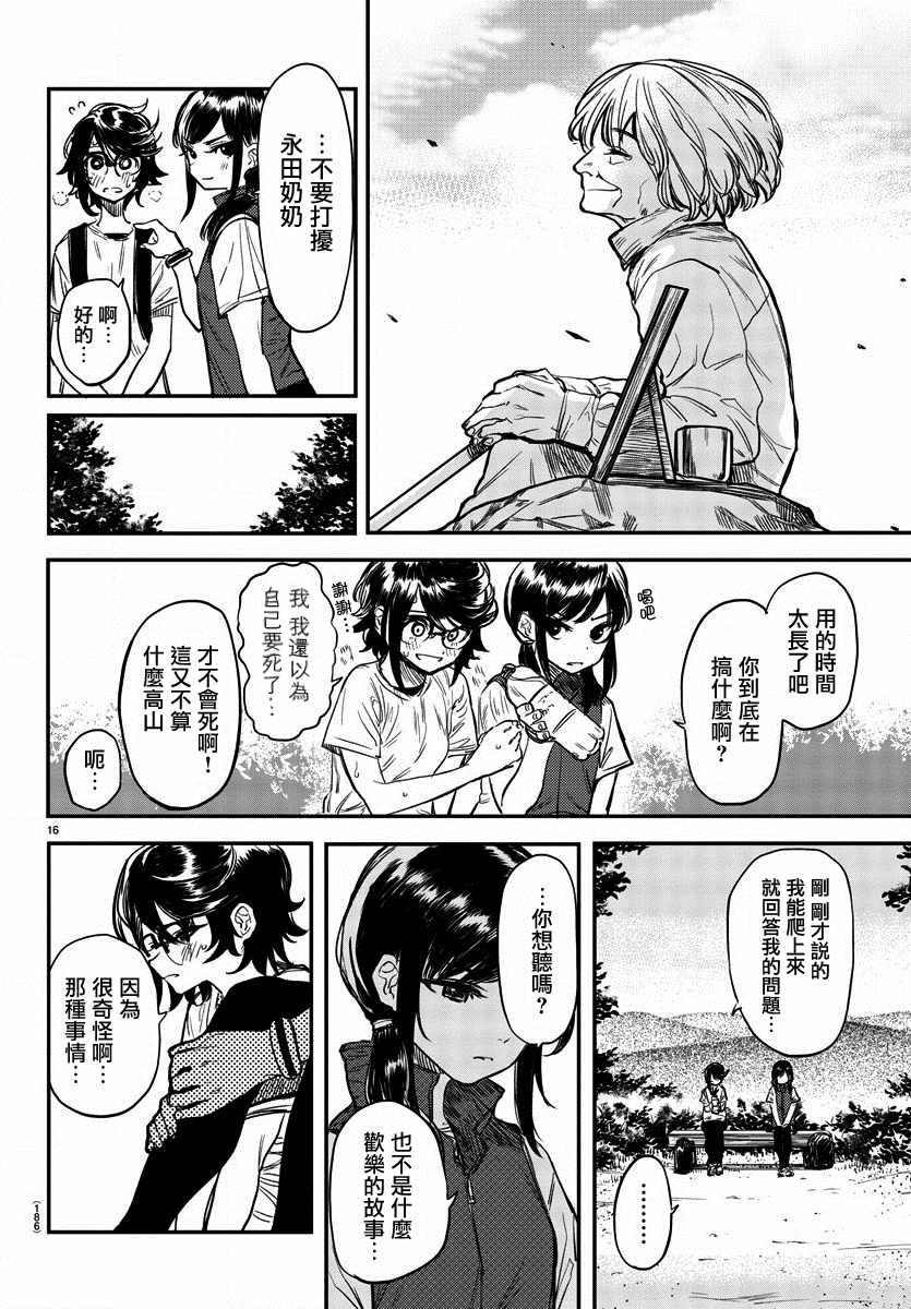 第10话 讨厌