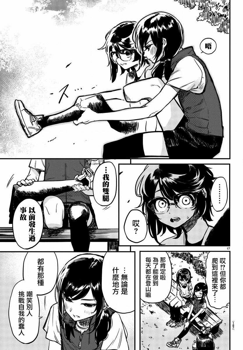 第10话 讨厌