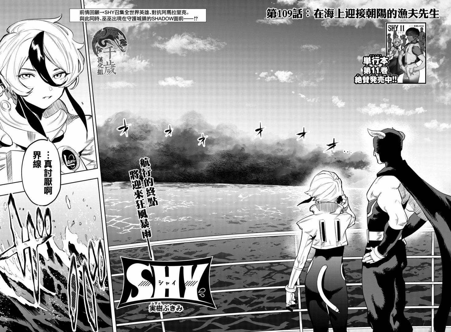 第109话