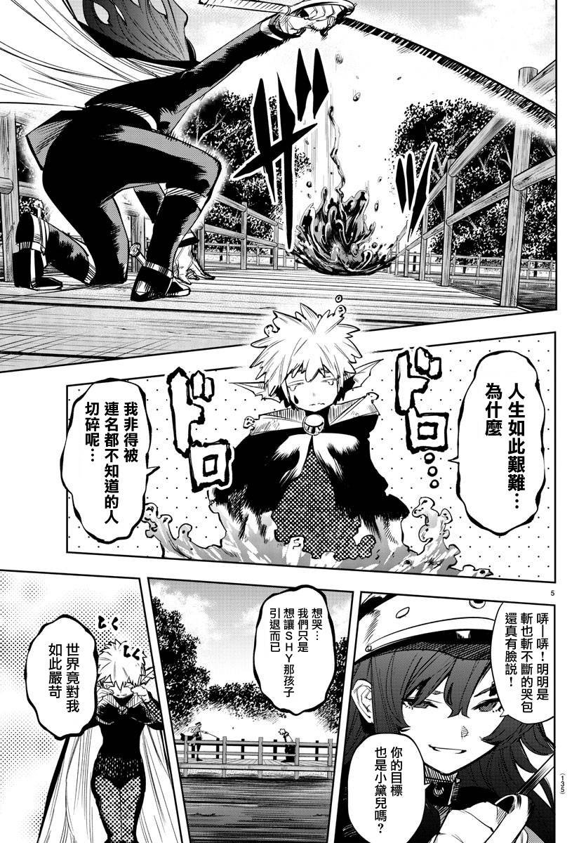 第109话