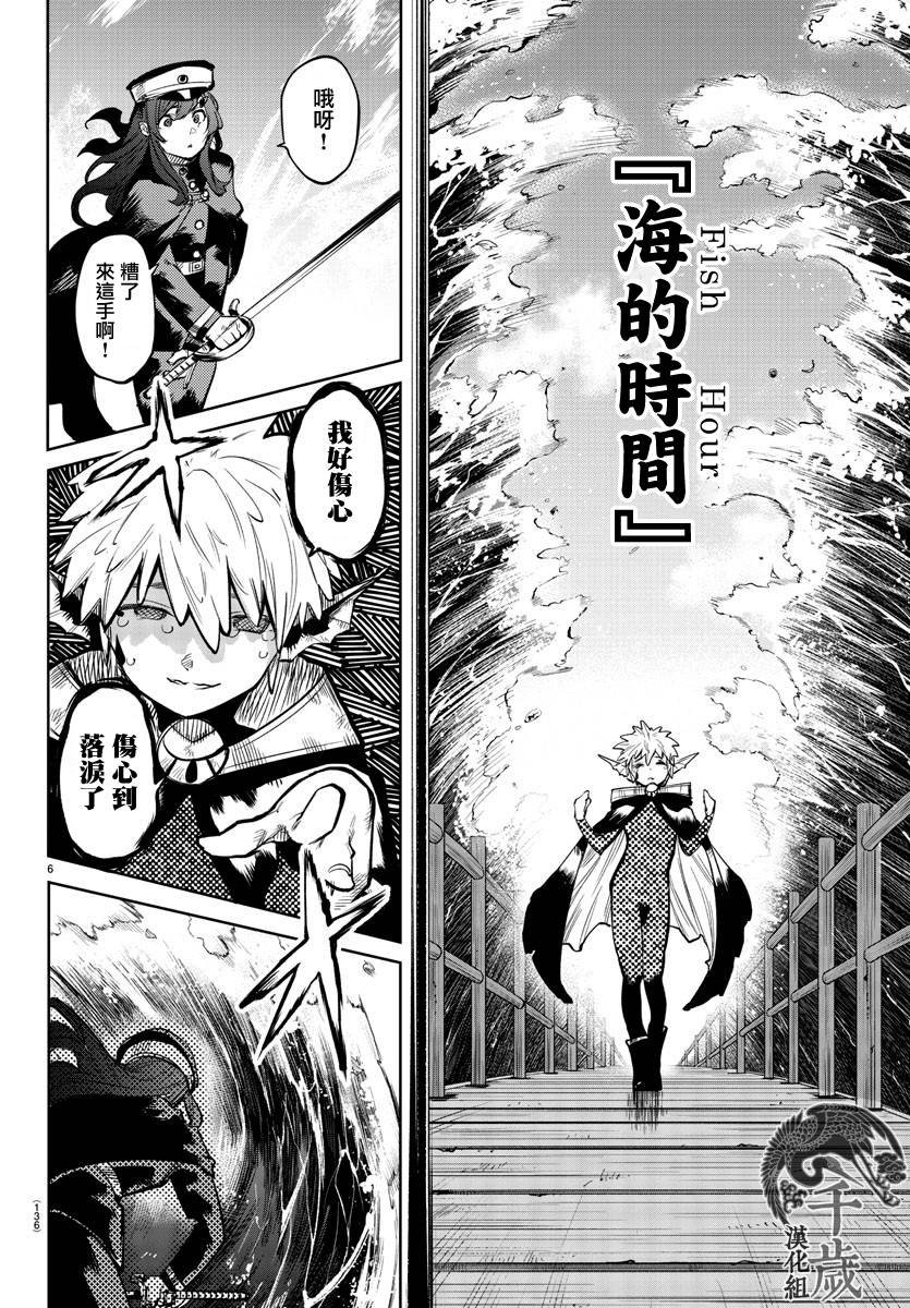 第109话