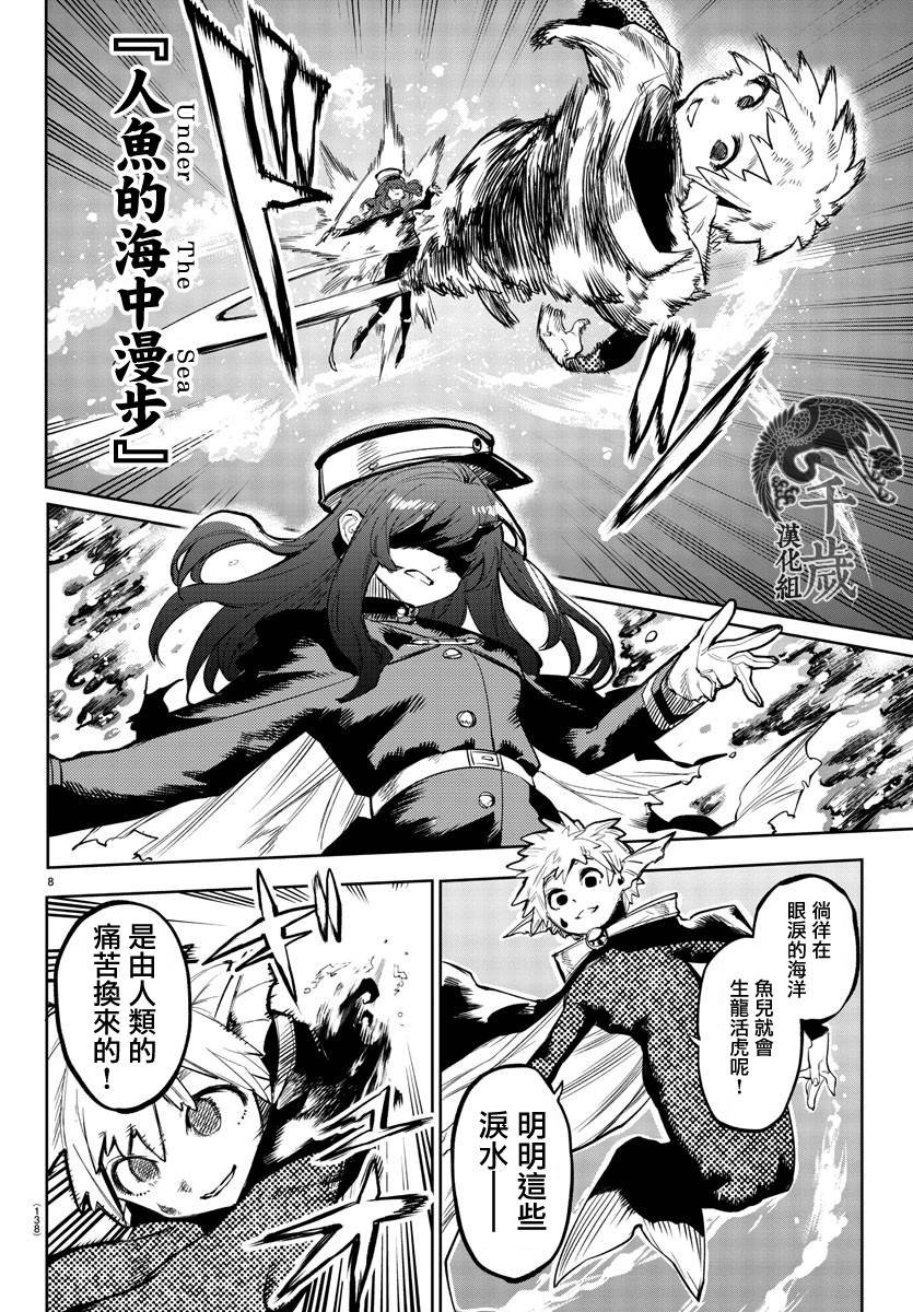 第109话