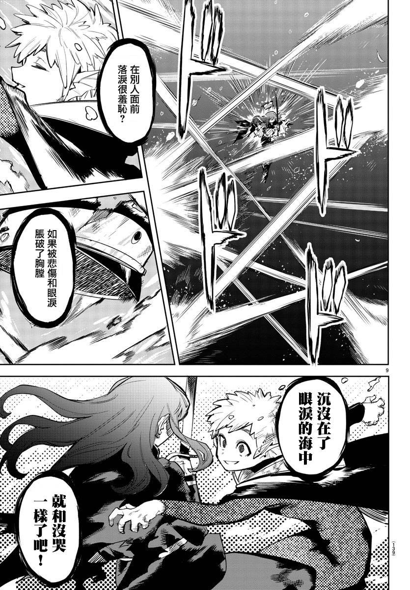 第109话