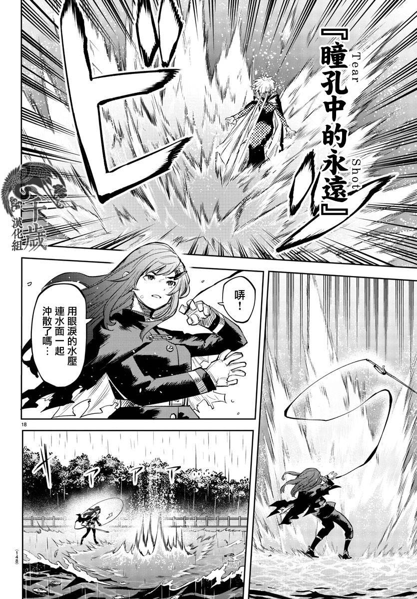 第109话