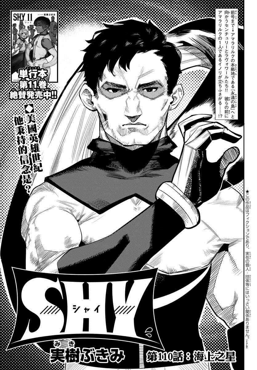 第110话