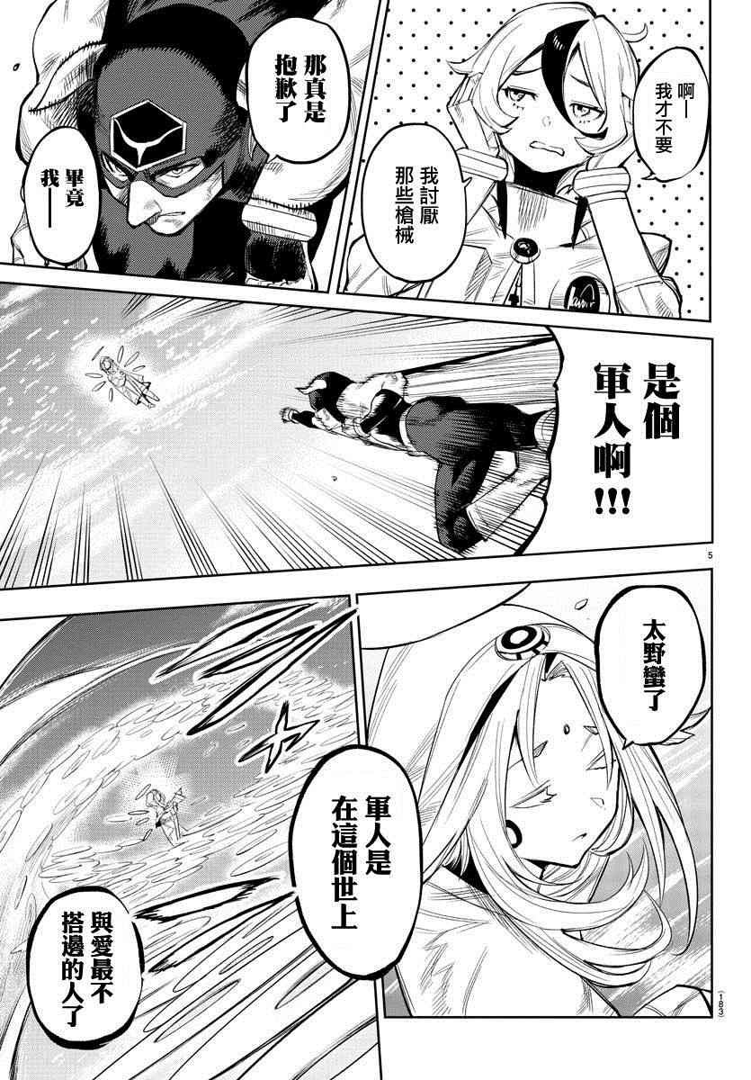 第110话