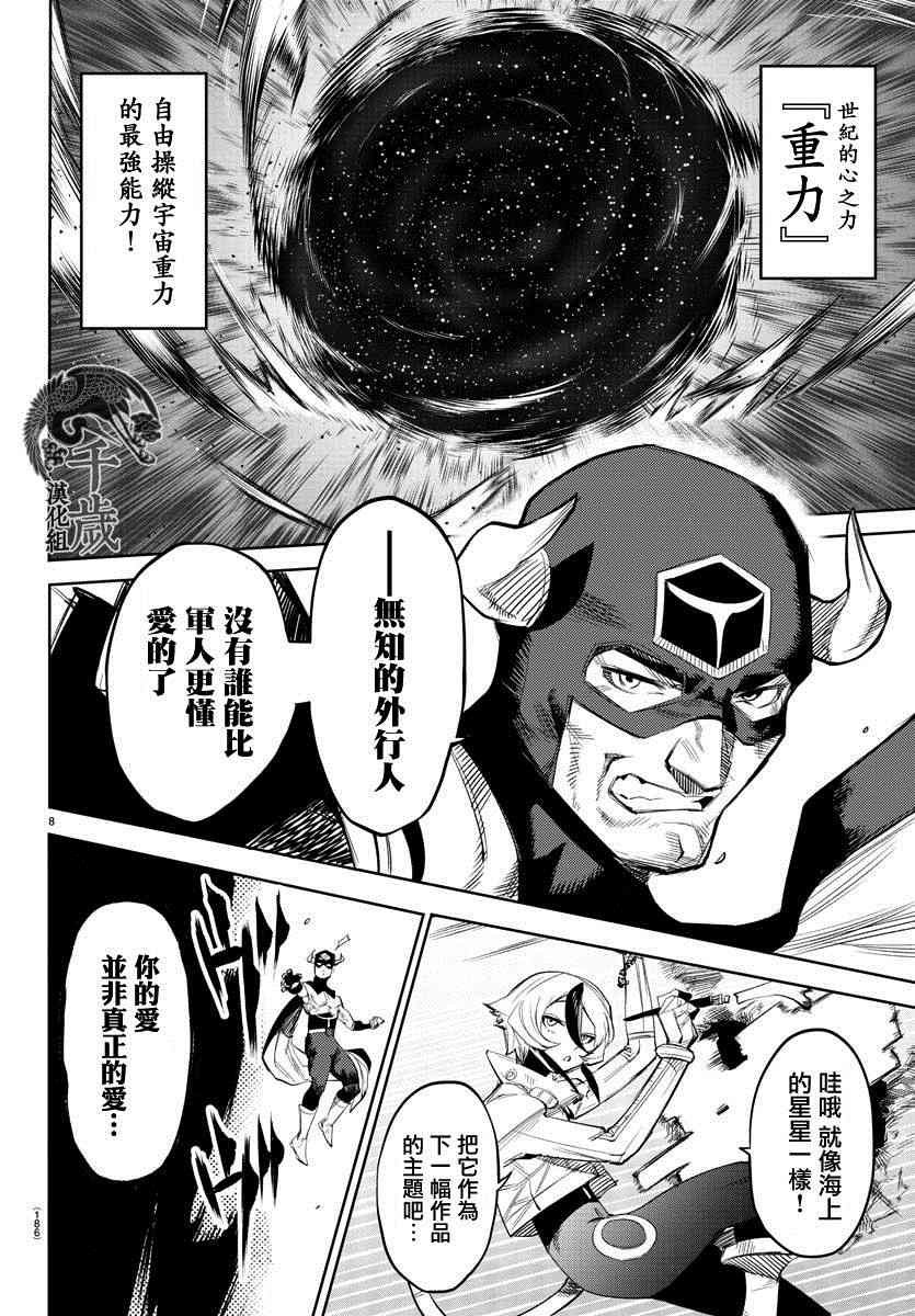 第110话