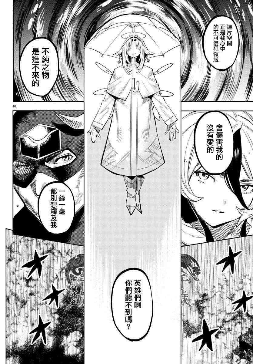 第110话