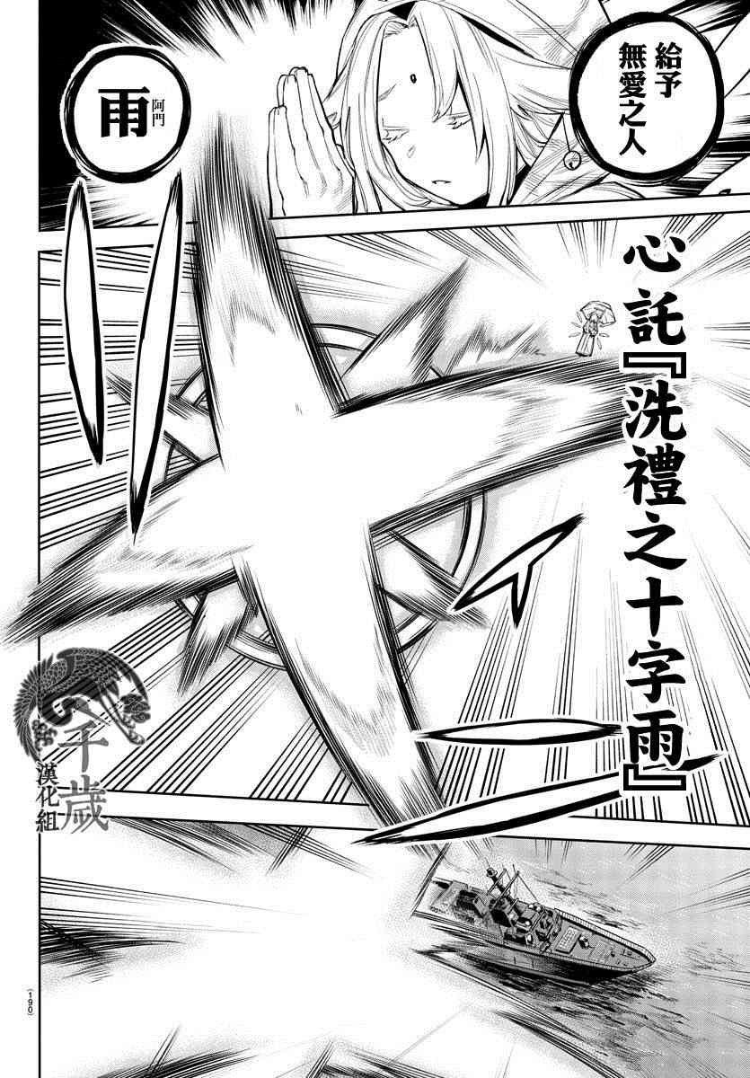 第110话