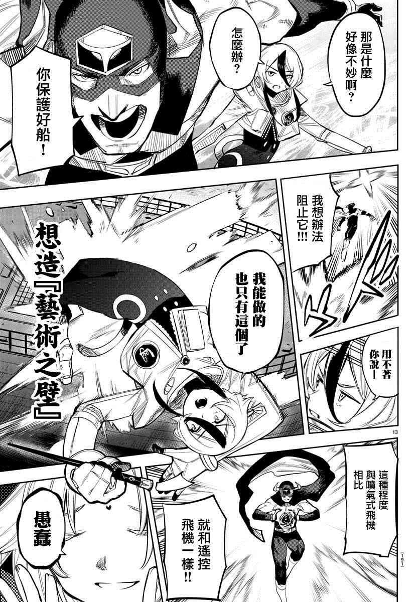 第110话